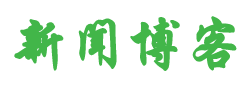 云安县新闻网